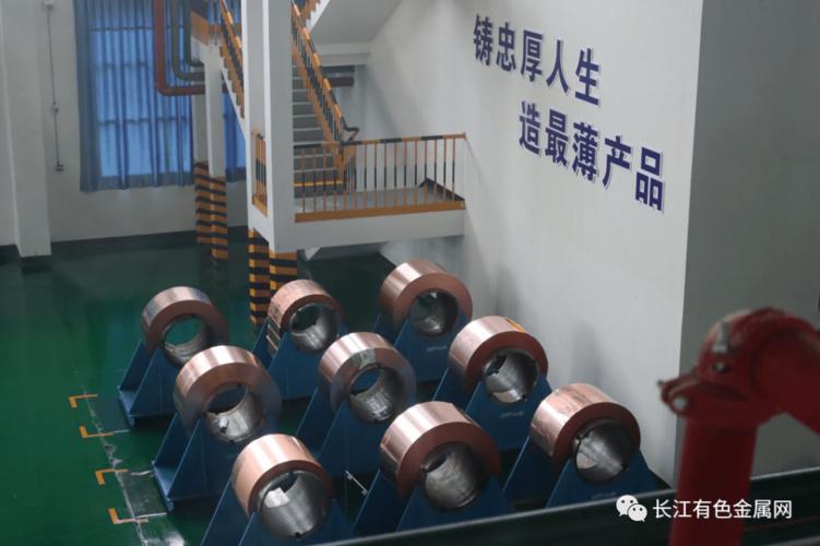 (图为中铜华中铜业压延铜箔系列产品)据公司领导介绍,中铜华中铜业